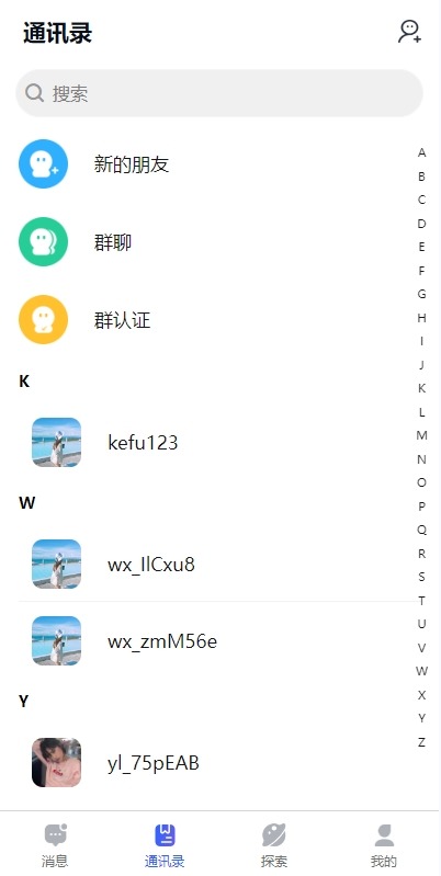 【优选代售】多语言即时通讯系统/语音视频通话/社交聊天系统