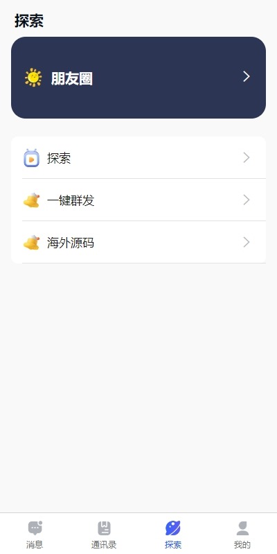 【优选代售】多语言即时通讯系统/语音视频通话/社交聊天系统