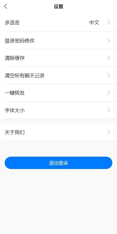 【优选代售】多语言即时通讯系统/语音视频通话/社交聊天系统