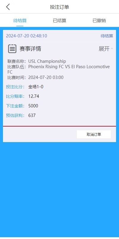 【优选代售】多语言反波胆系统/海外反波娱乐/自动采集自动开奖