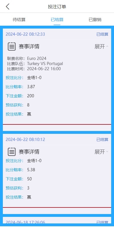 【优选代售】多语言反波胆系统/海外反波娱乐/自动采集自动开奖