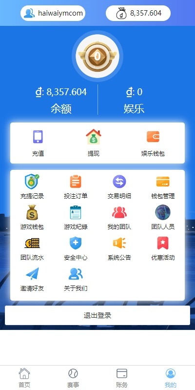 【优选代售】多语言反波胆系统/海外反波娱乐/自动采集自动开奖