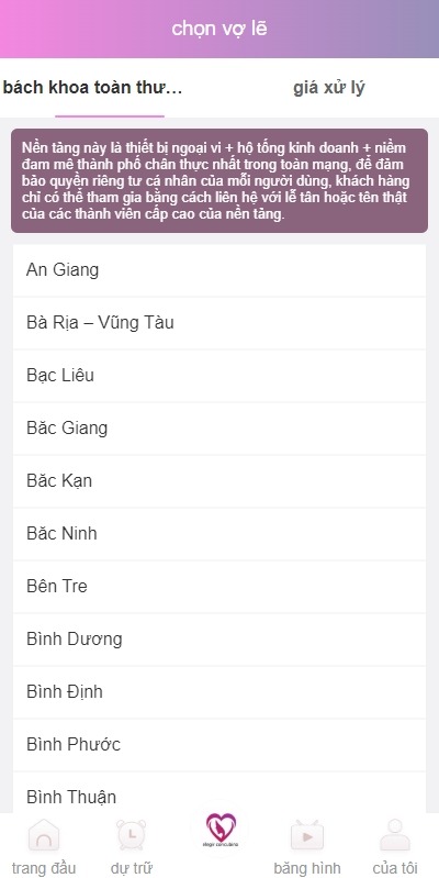 【优选代售】越南空降约炮同城任务/系统彩带预设/前端vue
