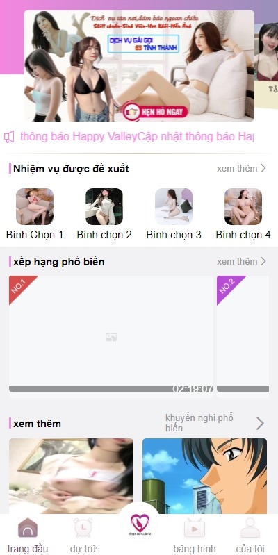 【优选代售】越南空降约炮同城任务/系统彩带预设/前端vue