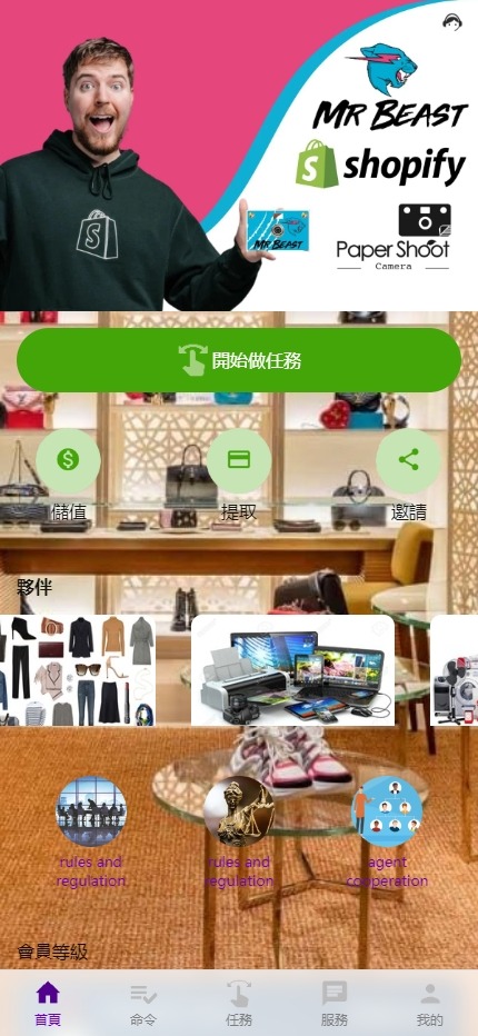 【优选代售】多语言抢单刷单系统/海外刷单卡单/打针叠加组/前端uniapp