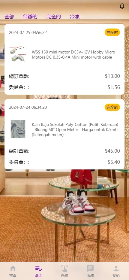 【优选代售】多语言抢单刷单系统/海外刷单卡单/打针叠加组/前端uniapp