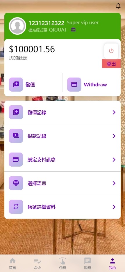【优选代售】多语言抢单刷单系统/海外刷单卡单/打针叠加组/前端uniapp
