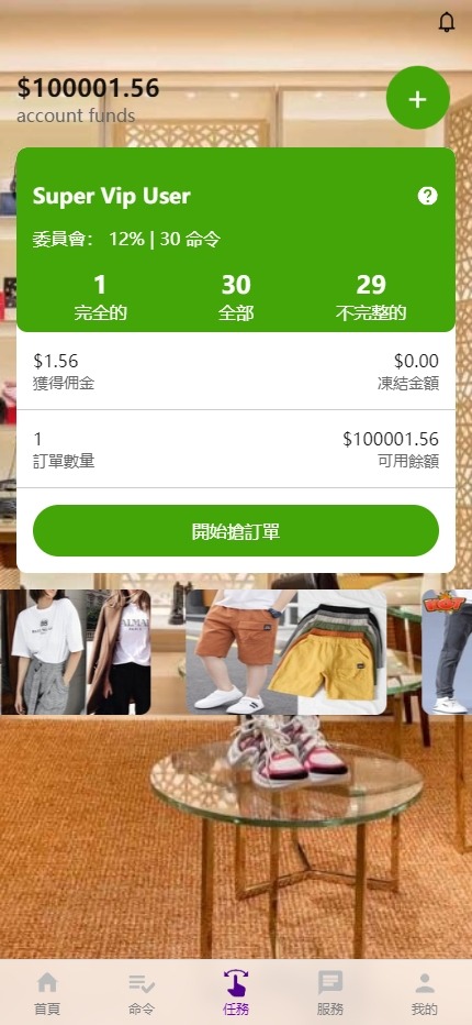 【优选代售】多语言抢单刷单系统/海外刷单卡单/打针叠加组/前端uniapp