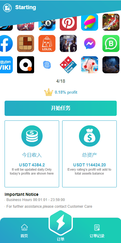 【优选代售】 海外抢单刷单系统/影视APP刷单/连单卡单/抢单刷单源码