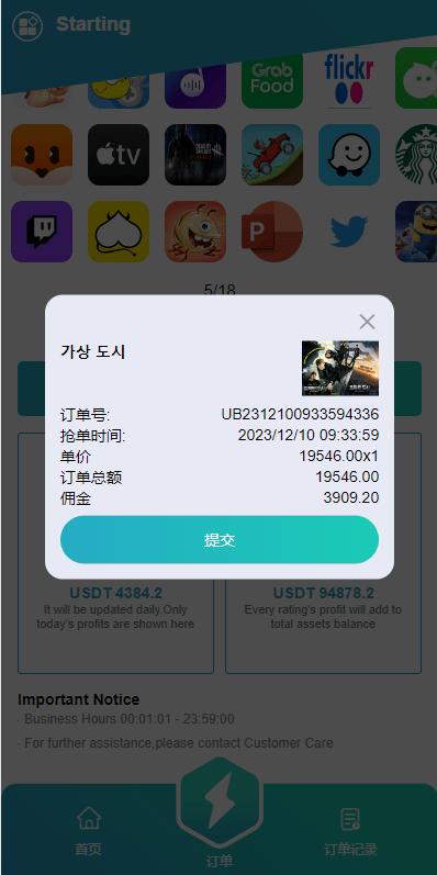【优选代售】 海外抢单刷单系统/影视APP刷单/连单卡单/抢单刷单源码
