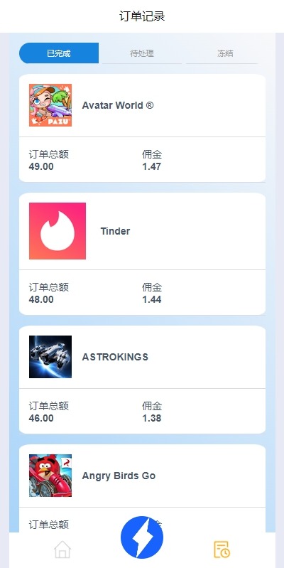 【优选代售】多语言APP抢单刷单/app刷单系统/连单卡单/订单重置