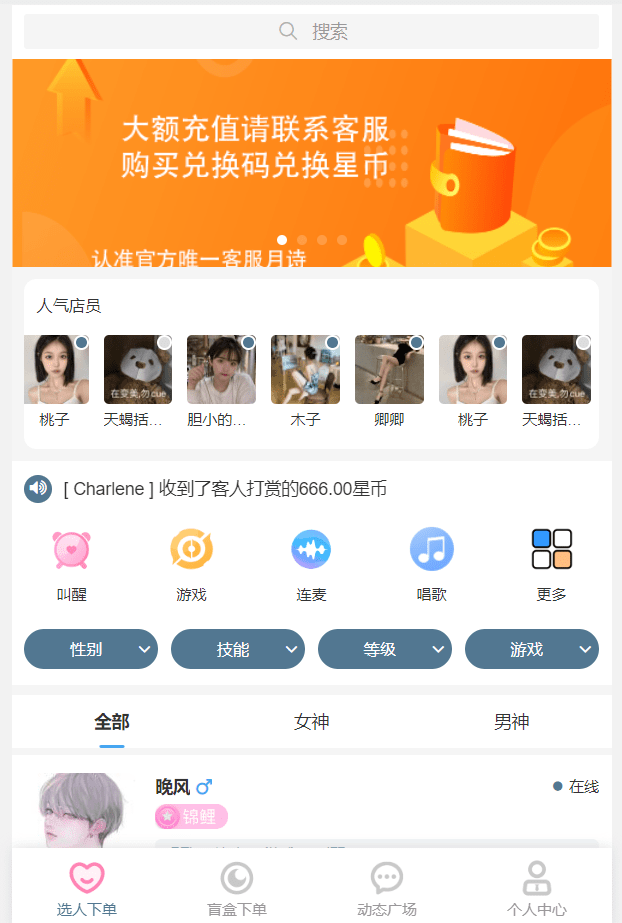 【优选源码】首发价值29800元最新商业版陪玩3.0独立版本系统