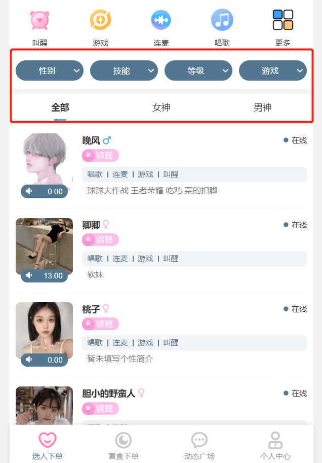 【优选源码】首发价值29800元最新商业版陪玩3.0独立版本系统