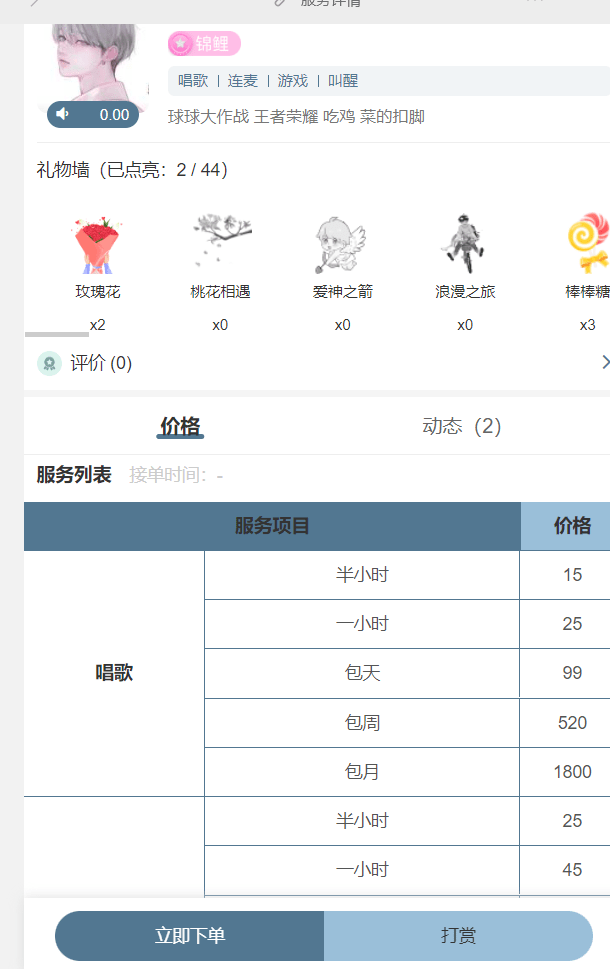 【优选源码】首发价值29800元最新商业版陪玩3.0独立版本系统