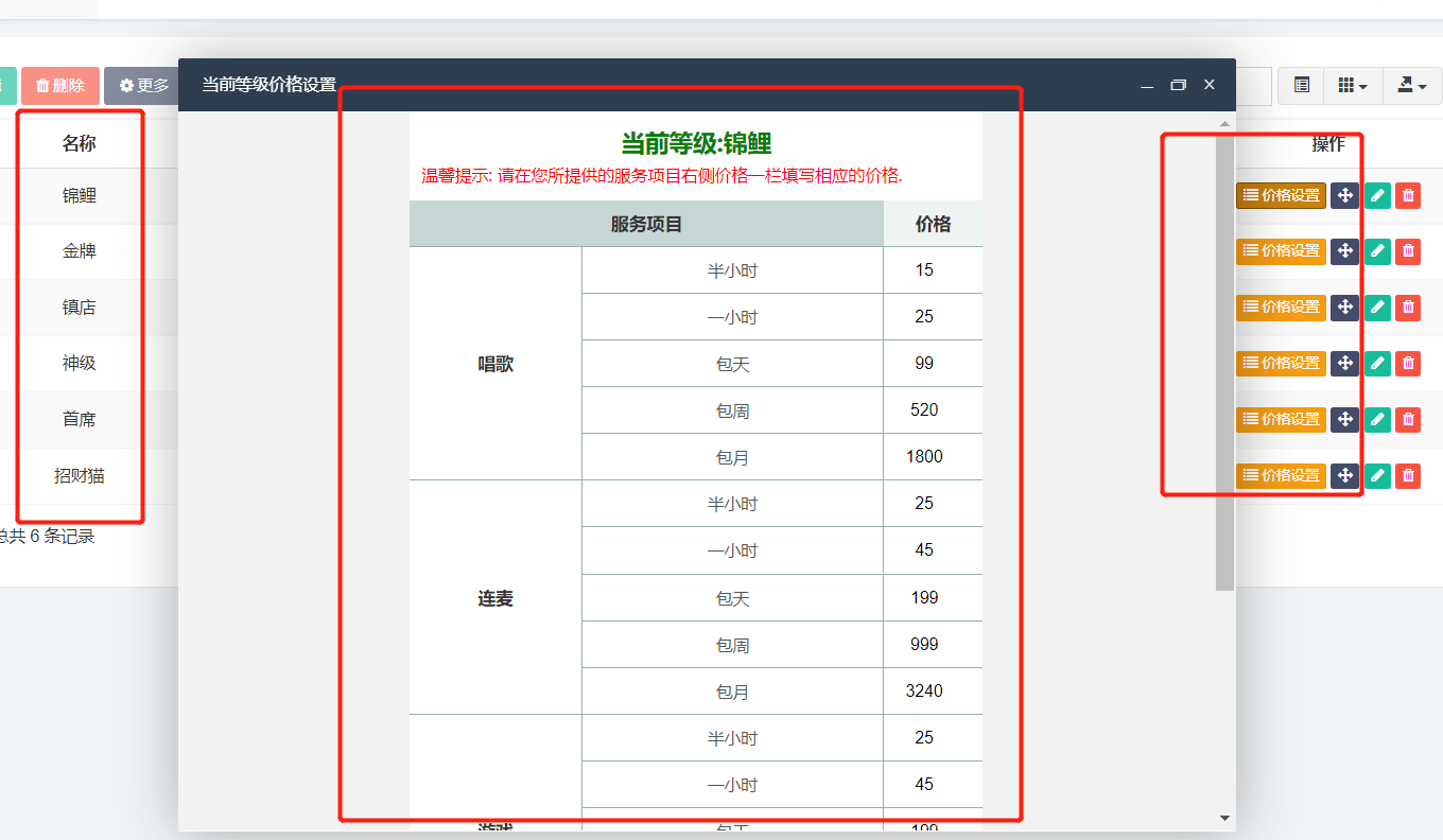 【优选源码】首发价值29800元最新商业版陪玩3.0独立版本系统