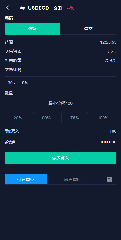【优选代售】已修复java版综合交易所系统/股票/外汇/虚拟币交易所系统/全开源