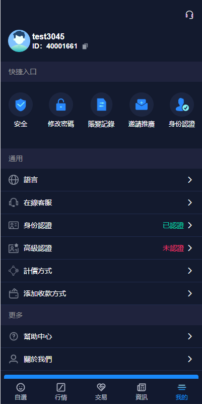 【优选代售】已修复java版综合交易所系统/股票/外汇/虚拟币交易所系统/全开源