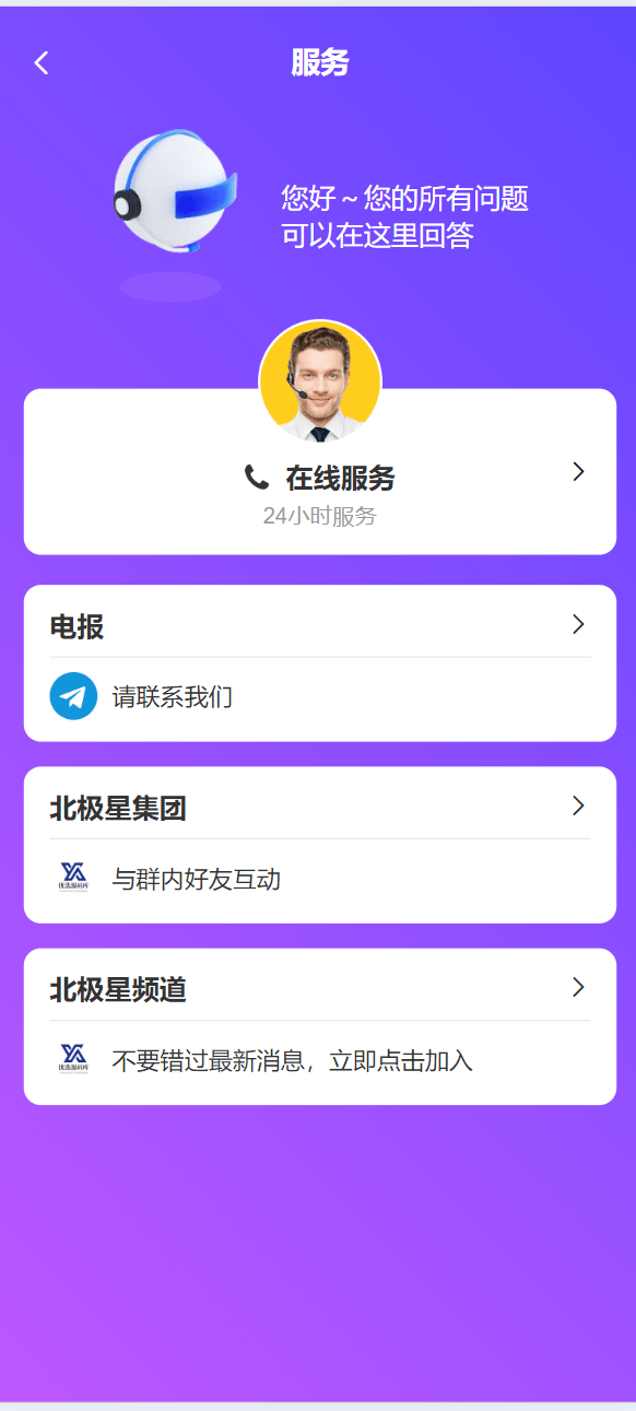 【优选源码】海外矿物矿机理财投资源码