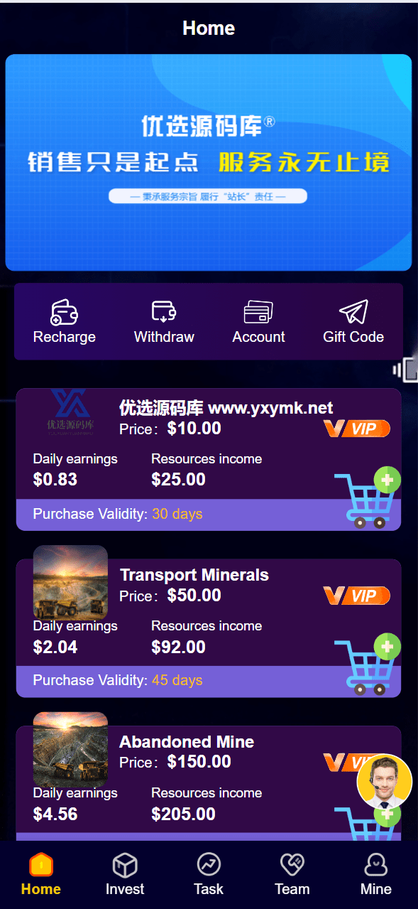 【优选源码】海外矿物矿机理财投资源码