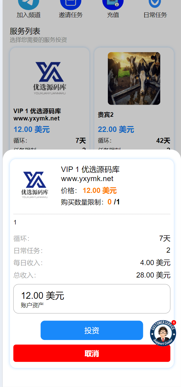 【优选源码】最新海外共享奶牛牧场投资/理财/基金源码