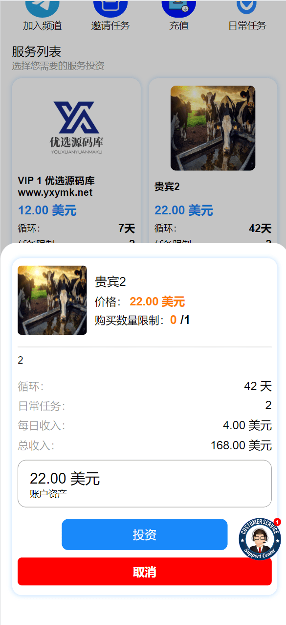 【优选源码】最新海外共享奶牛牧场投资/理财/基金源码