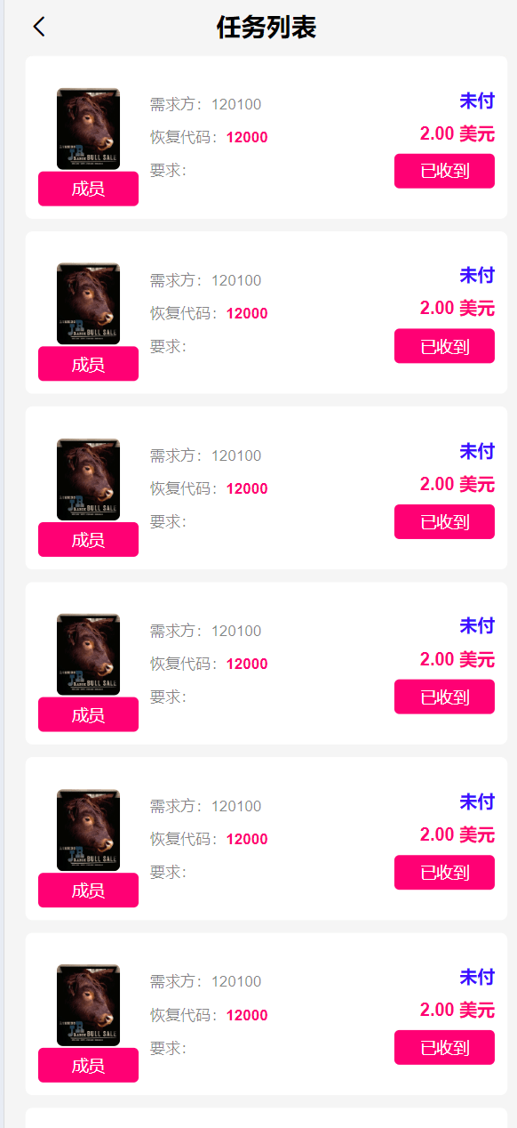 【优选源码】最新海外共享奶牛牧场投资/理财/基金源码