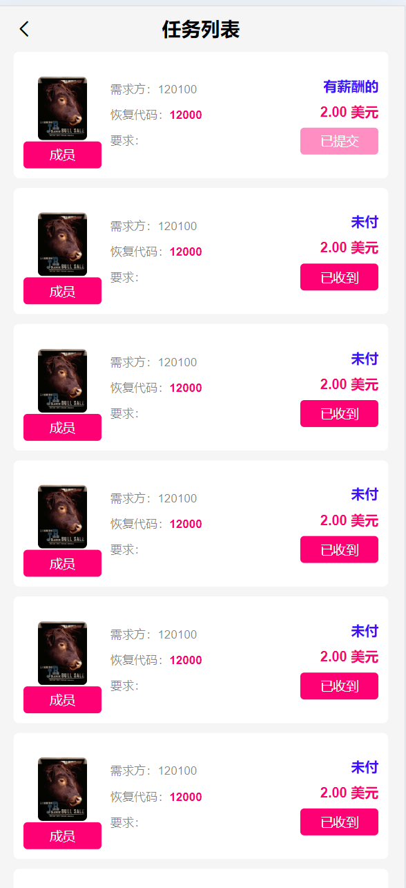【优选源码】最新海外共享奶牛牧场投资/理财/基金源码