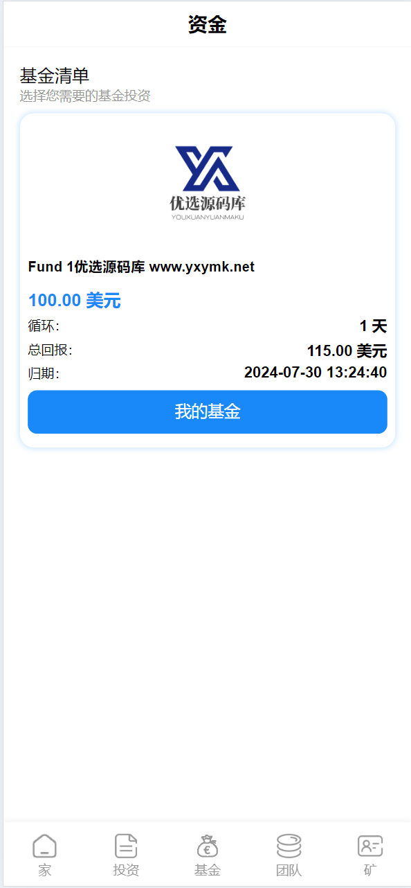 【优选源码】最新海外共享奶牛牧场投资/理财/基金源码