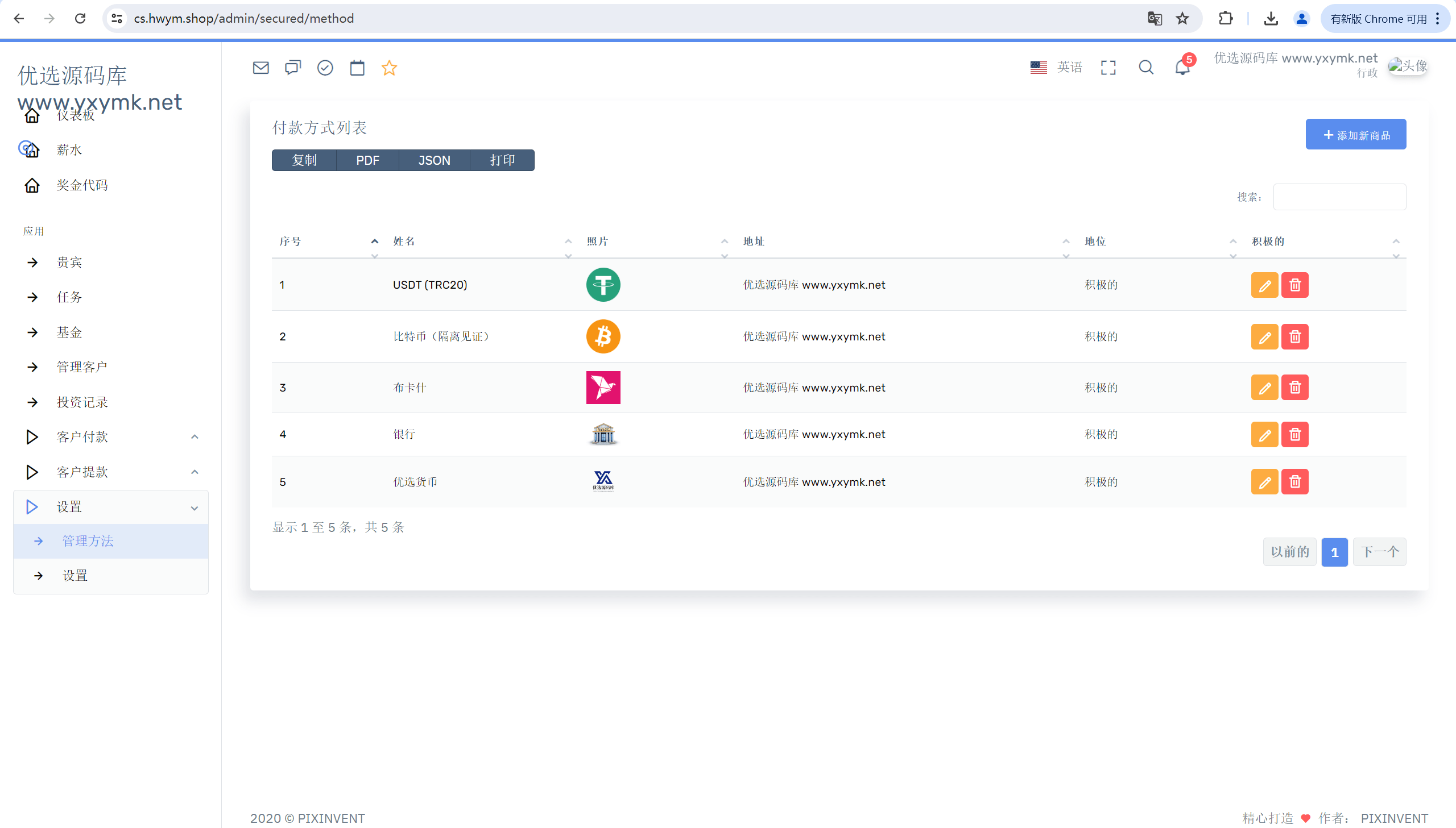 【优选源码】最新海外共享奶牛牧场投资/理财/基金源码