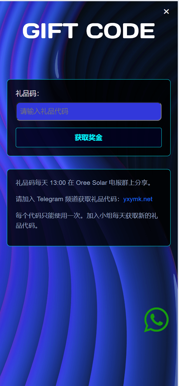 【优选源码】最新海外24语言共享投资理财太阳能板项目