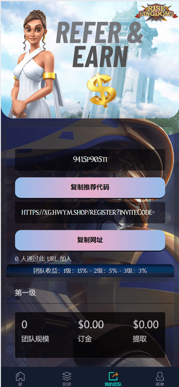 【优选源码】最新海外游戏崛起俱乐部理财投资源码
