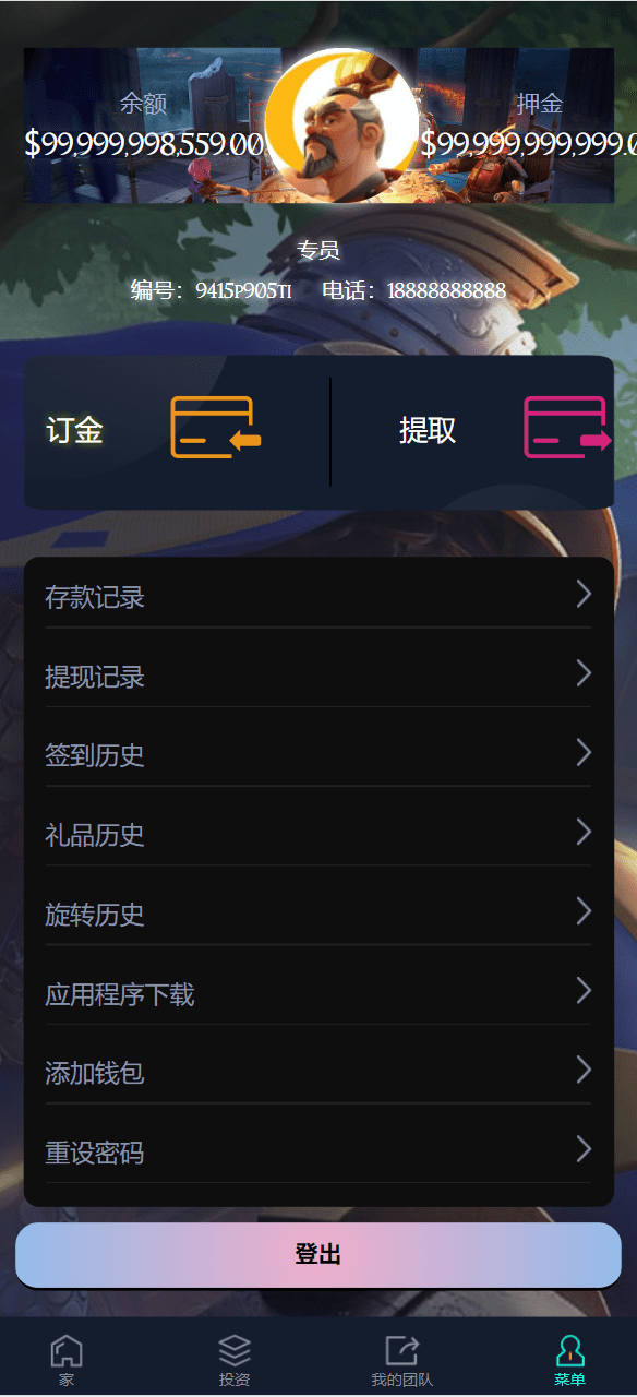 【优选源码】最新海外游戏崛起俱乐部理财投资源码