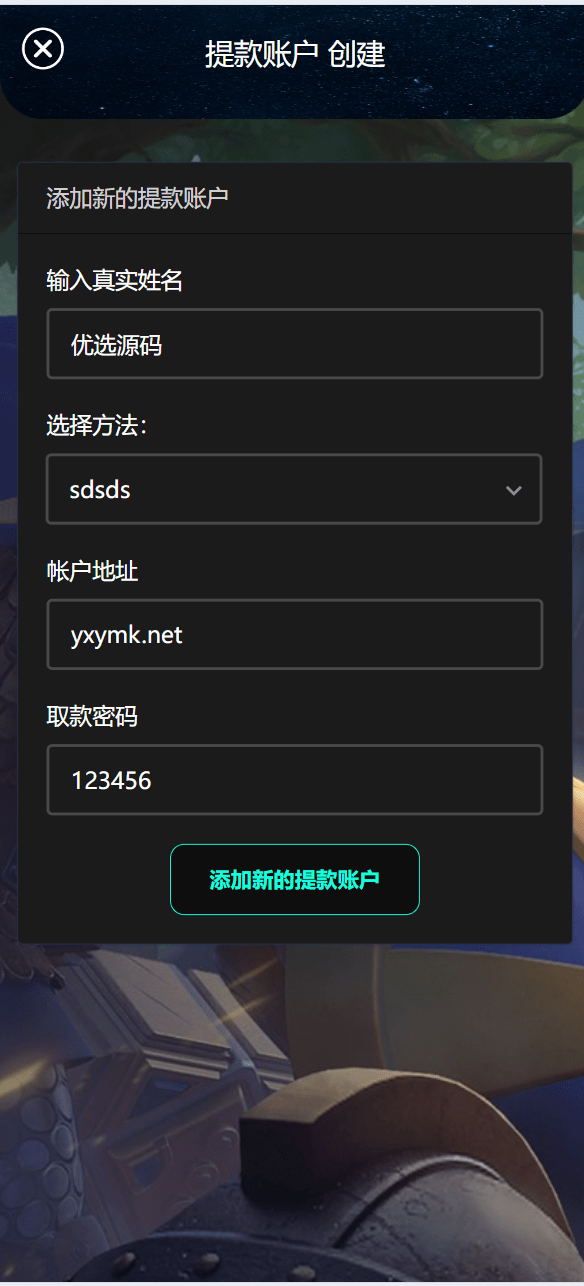 【优选源码】最新海外游戏崛起俱乐部理财投资源码