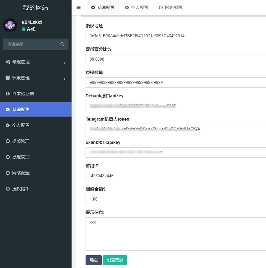 【优选代售】虚拟货币清空程序V1