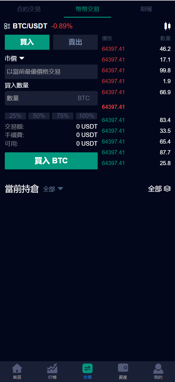 【优选源码】COINZOOM九国语言微交易交易所版源码