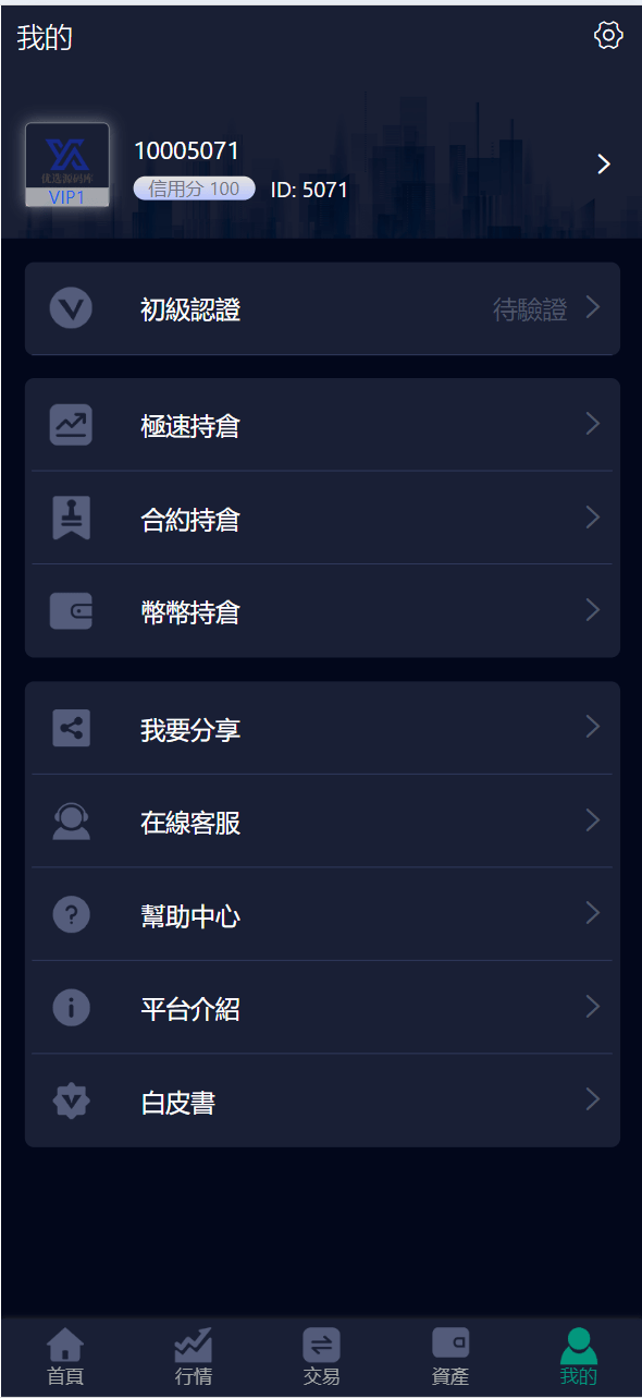 【优选源码】COINZOOM九国语言微交易交易所版源码