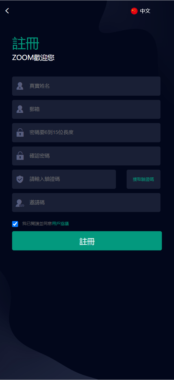 【优选源码】COINZOOM九国语言微交易交易所版源码