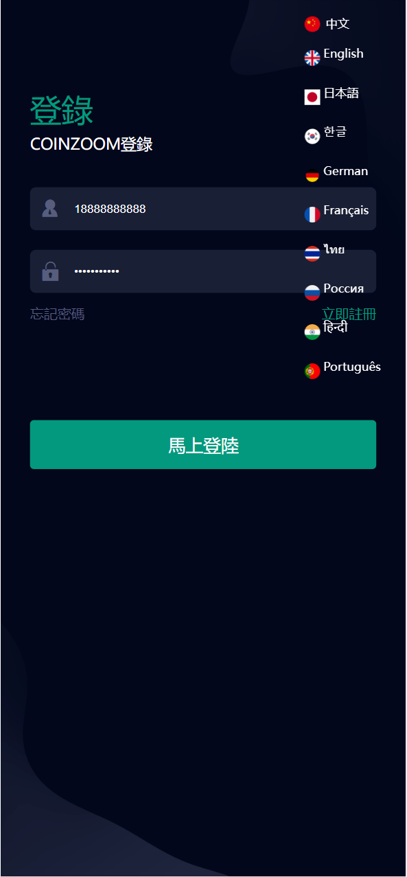 【优选源码】COINZOOM九国语言微交易交易所版源码