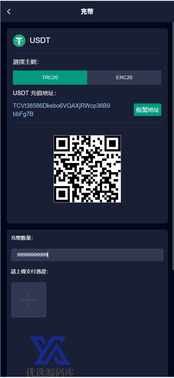 【优选源码】COINZOOM九国语言微交易交易所版源码