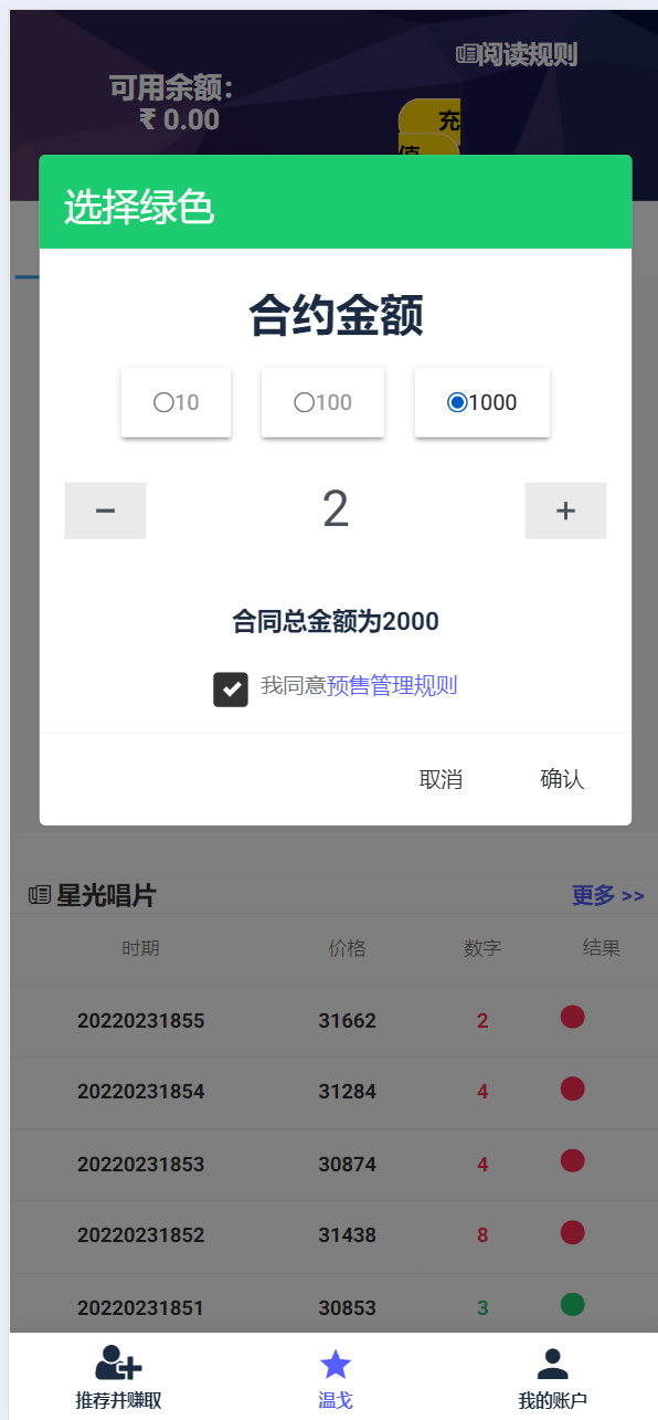 【优选源码】海外印度红绿灯玩法源码