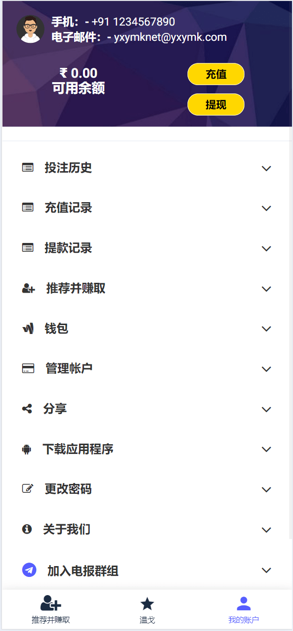 【优选源码】海外印度红绿灯玩法源码
