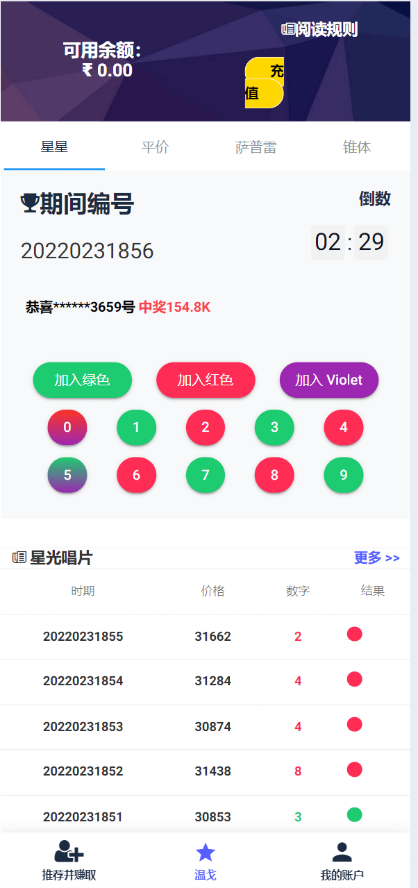 【优选源码】海外印度红绿灯玩法源码