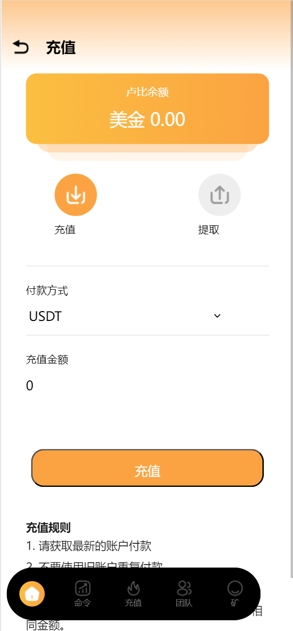 【优选源码】最新海外usdt挖矿投资理财源码