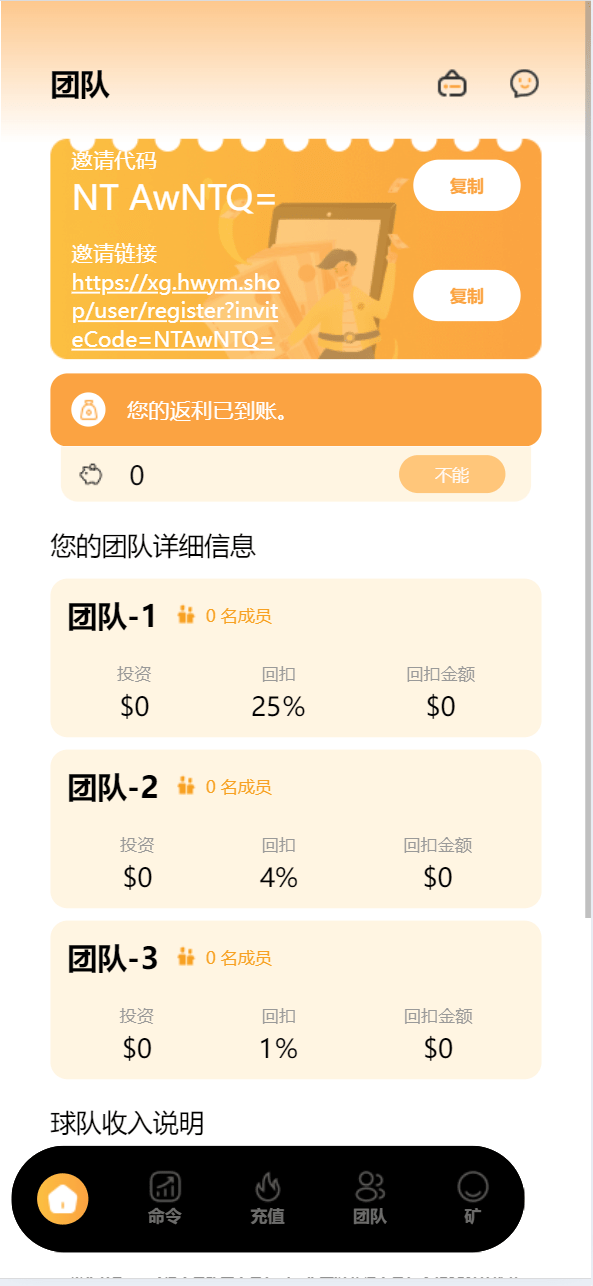 【优选源码】最新海外usdt挖矿投资理财源码