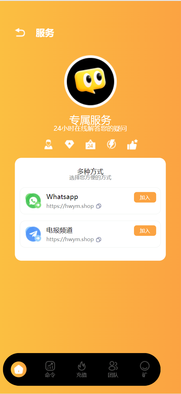 【优选源码】最新海外usdt挖矿投资理财源码