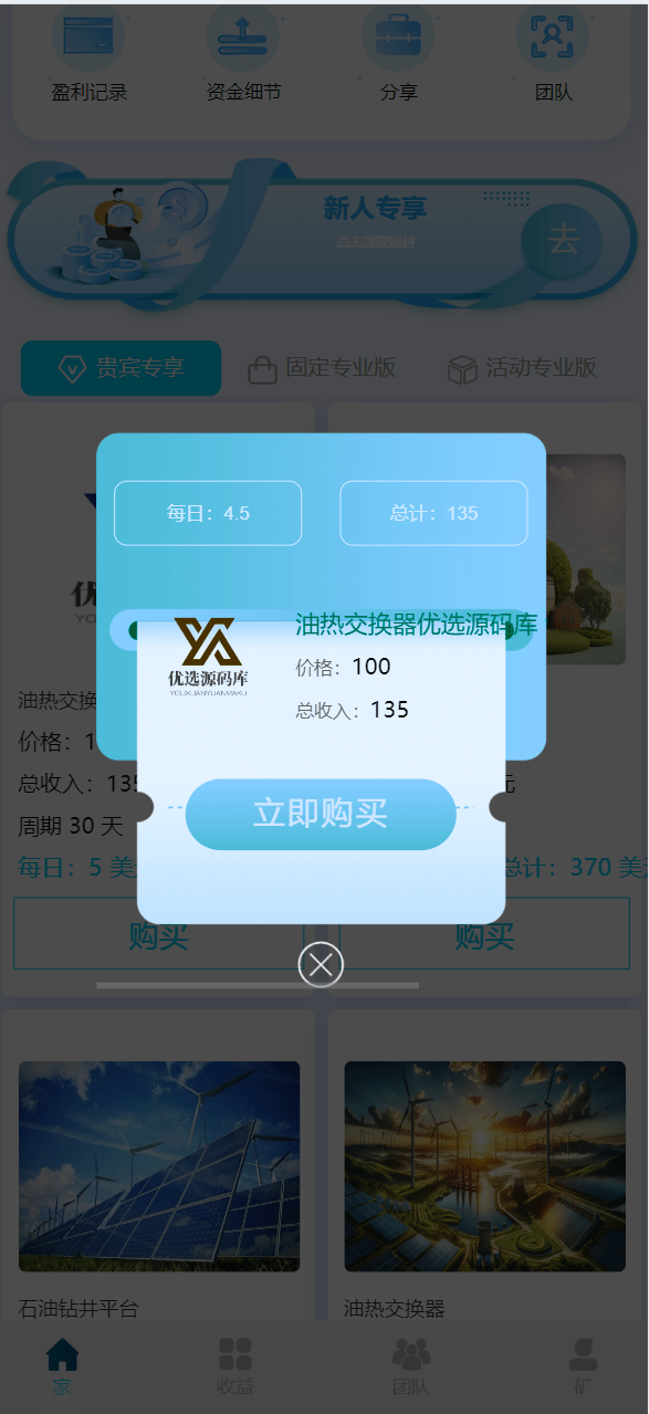 【优选源码】最新海外再生能源投资理财