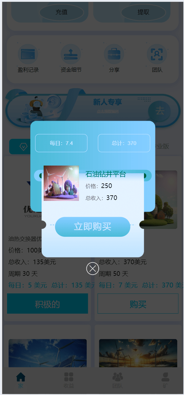 【优选源码】最新海外再生能源投资理财
