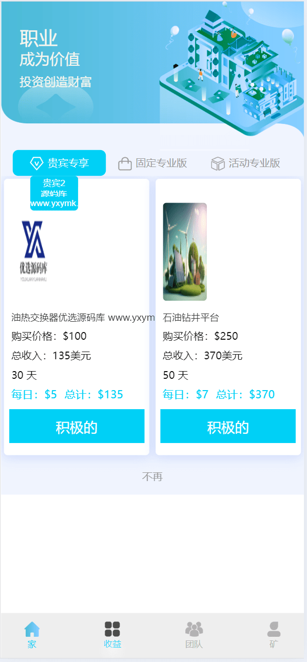 【优选源码】最新海外再生能源投资理财