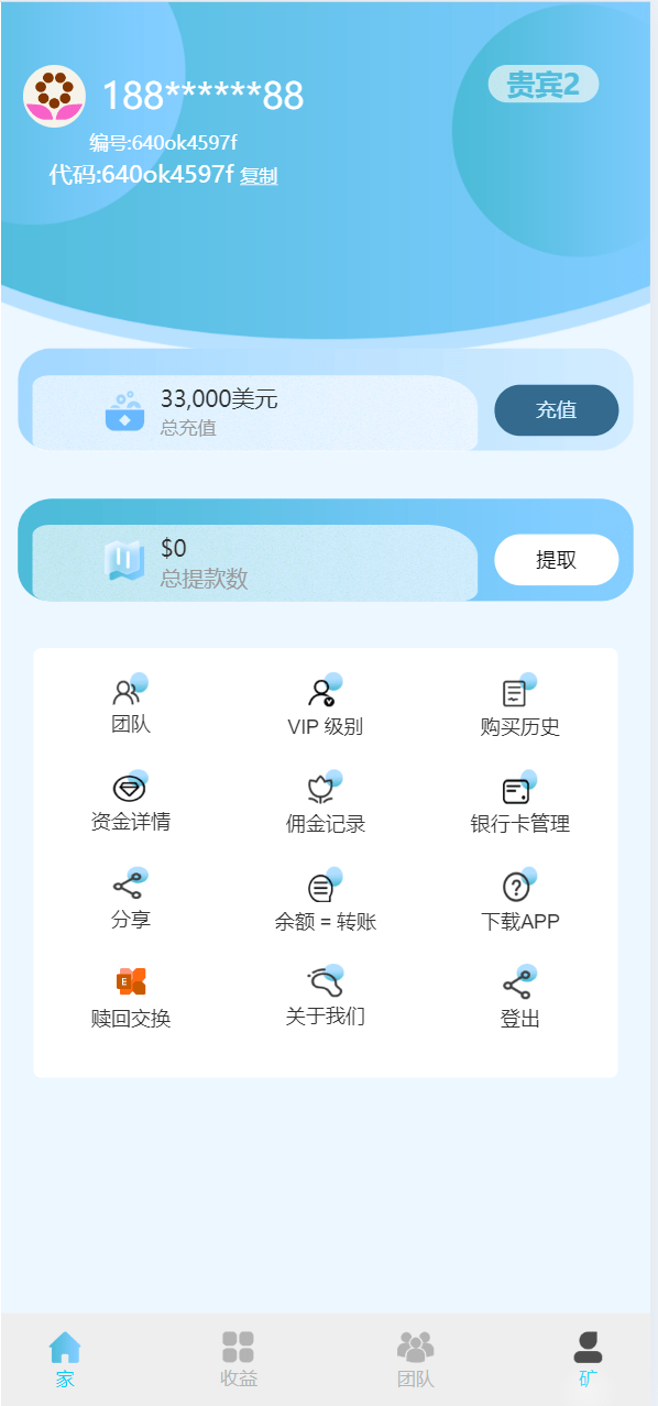 【优选源码】最新海外再生能源投资理财