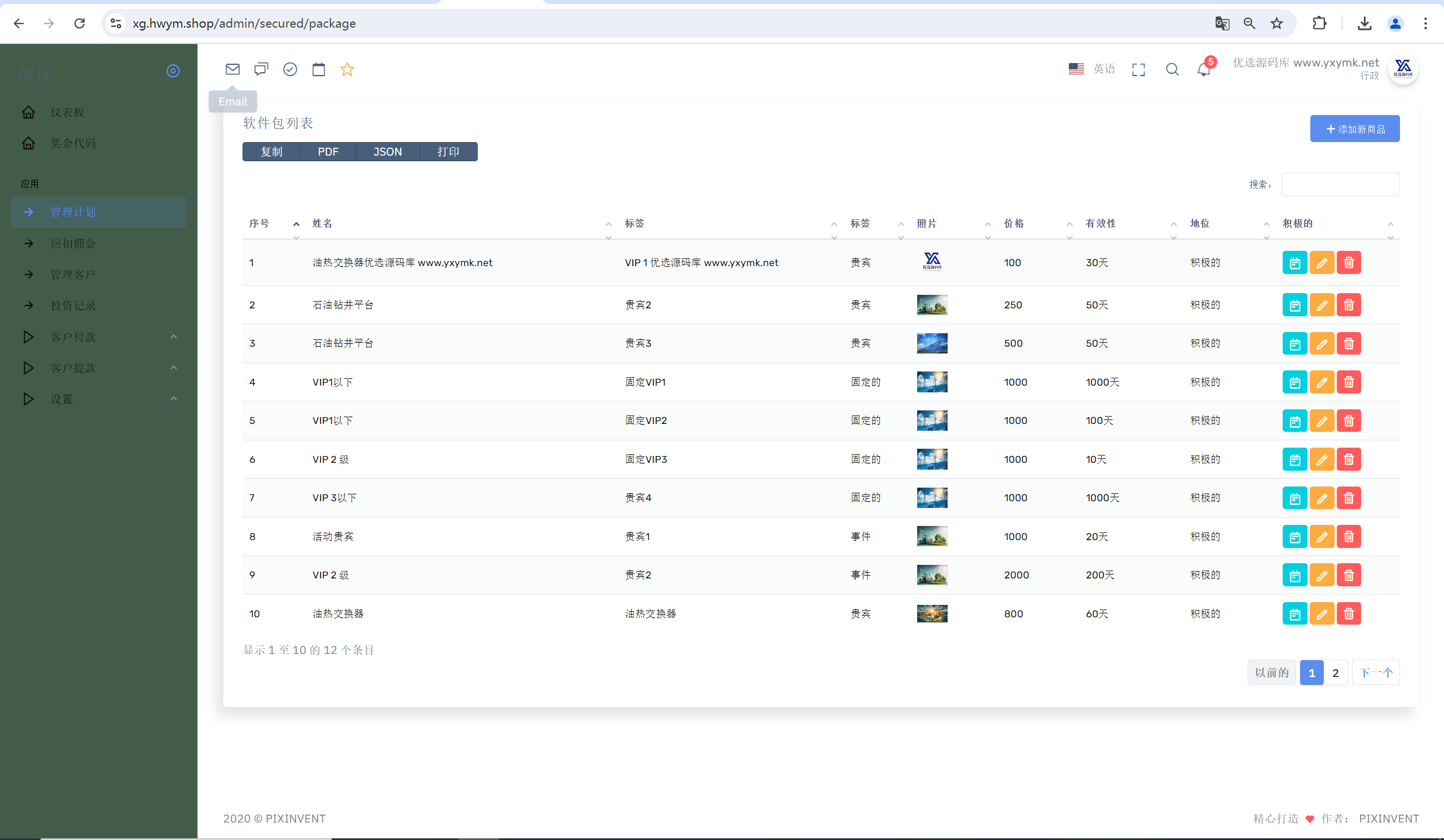 【优选源码】最新海外再生能源投资理财